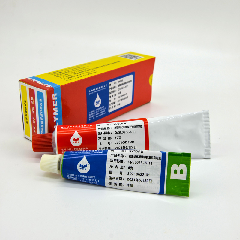XY506室溫硫化氟硅橡膠液態密封墊(XJ56)